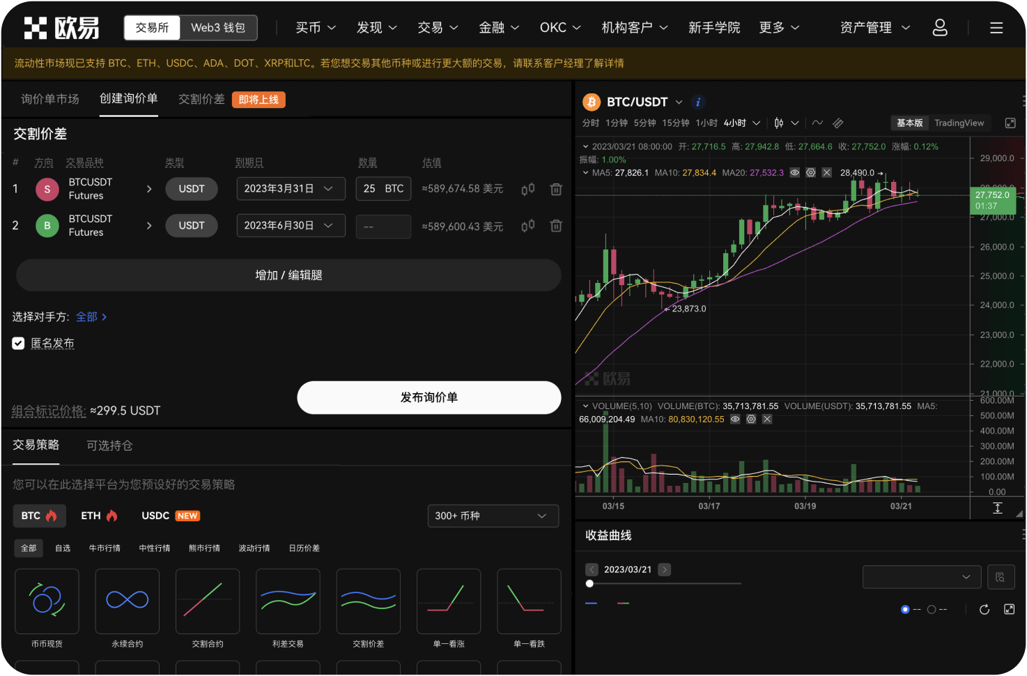 MEXC钱包维护时能充提币吗